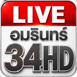 อมรินทร์34HD ดูสดฟรีHDทุกช่อง 아이콘